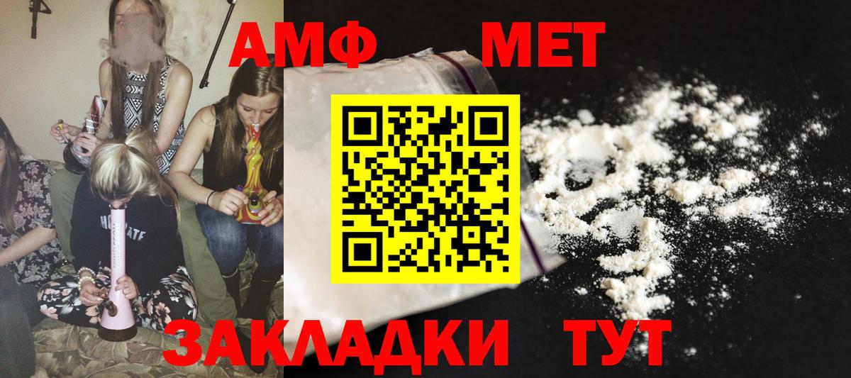 Урюпинск  Амфетамин  Вход с VPN  АМФ Розовый 