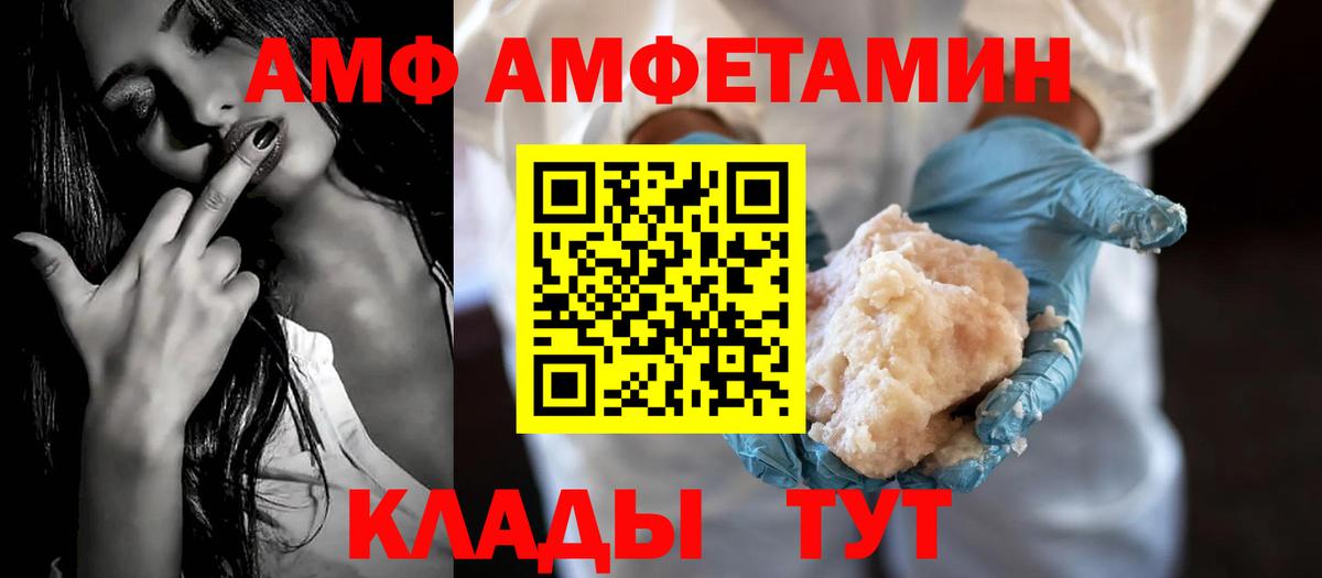 Amphetamine VHQ Урюпинск