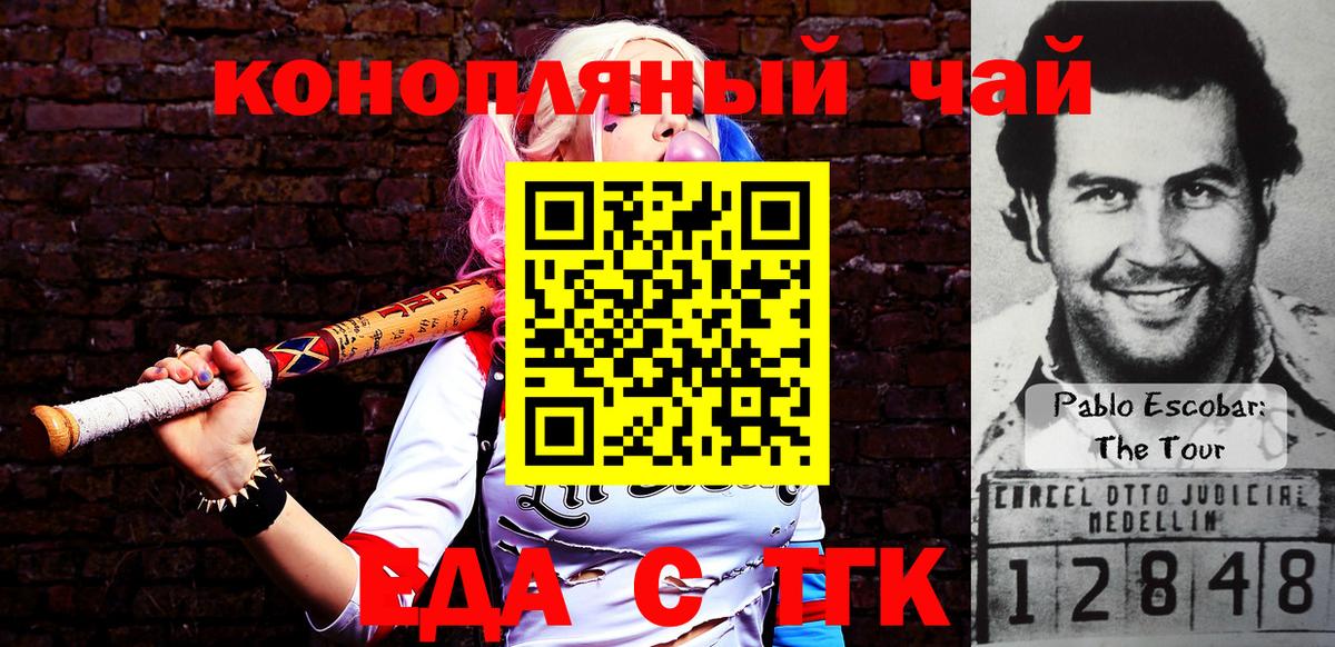 Урюпинск  Cannafood конопля  Вход с VPN 