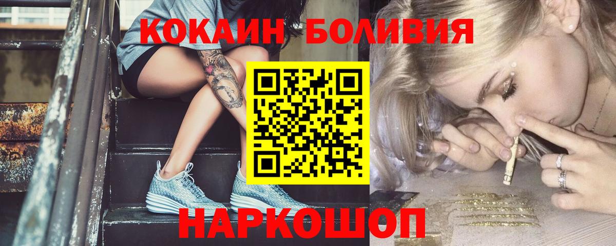 COCAIN Боливия Урюпинск