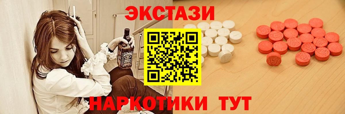 ЭКСТАЗИ 300 mg  Вход с VPN  Ecstasy XTC  сколько стоит  Урюпинск 