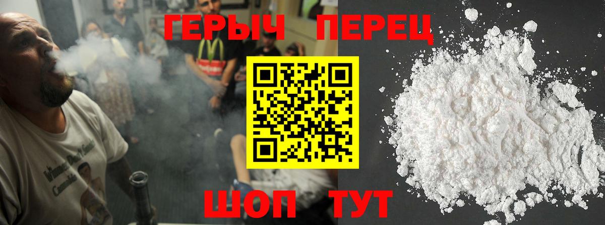 Урюпинск  Героин VHQ  Вход с VPN 