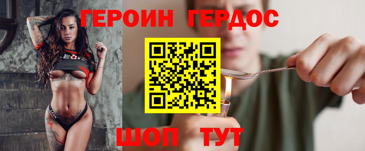 ГЕРОИН афганец Урюпинск