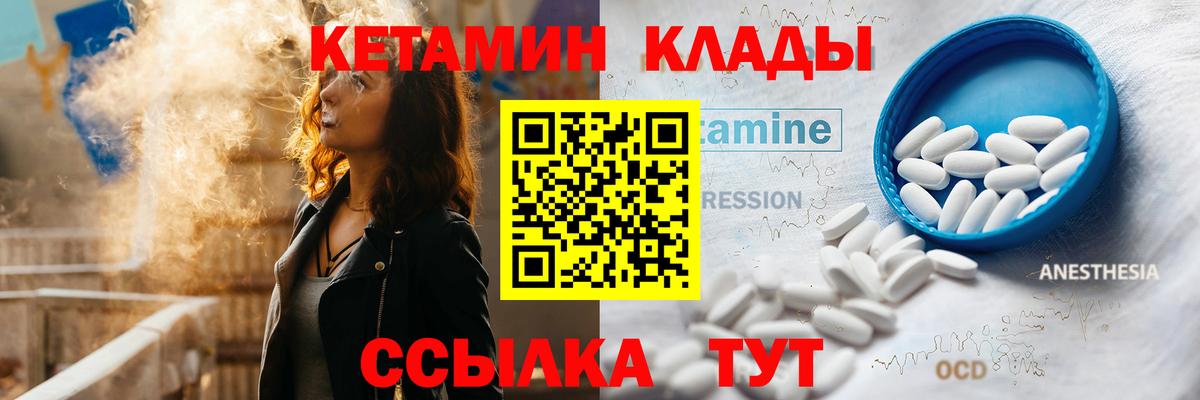 КЕТАМИН VHQ  Кетамин ketamine  Вход с VPN  Урюпинск 