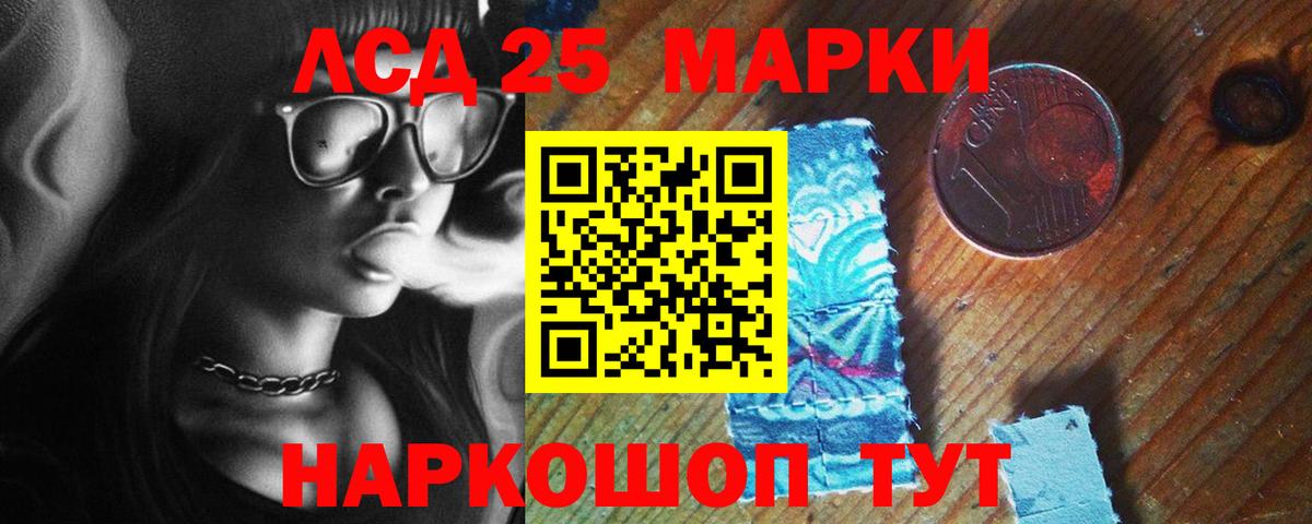 LSD-25 экстази ecstasy Урюпинск