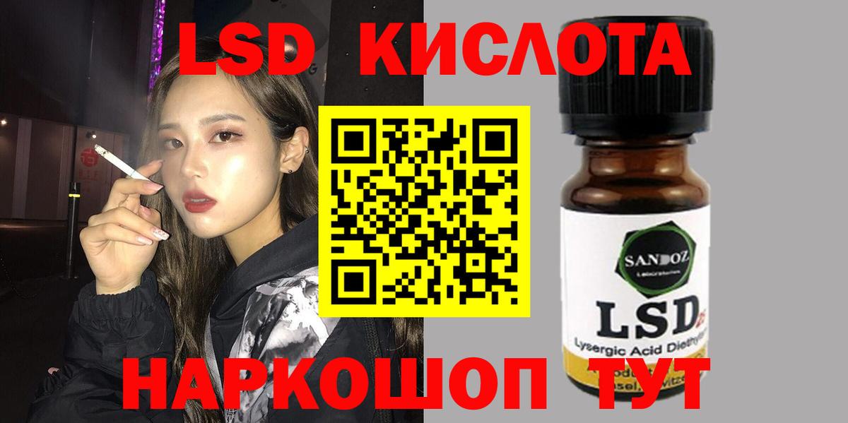 Урюпинск  ЛСД экстази кислота  LSD-25 экстази кислота  Вход с VPN 