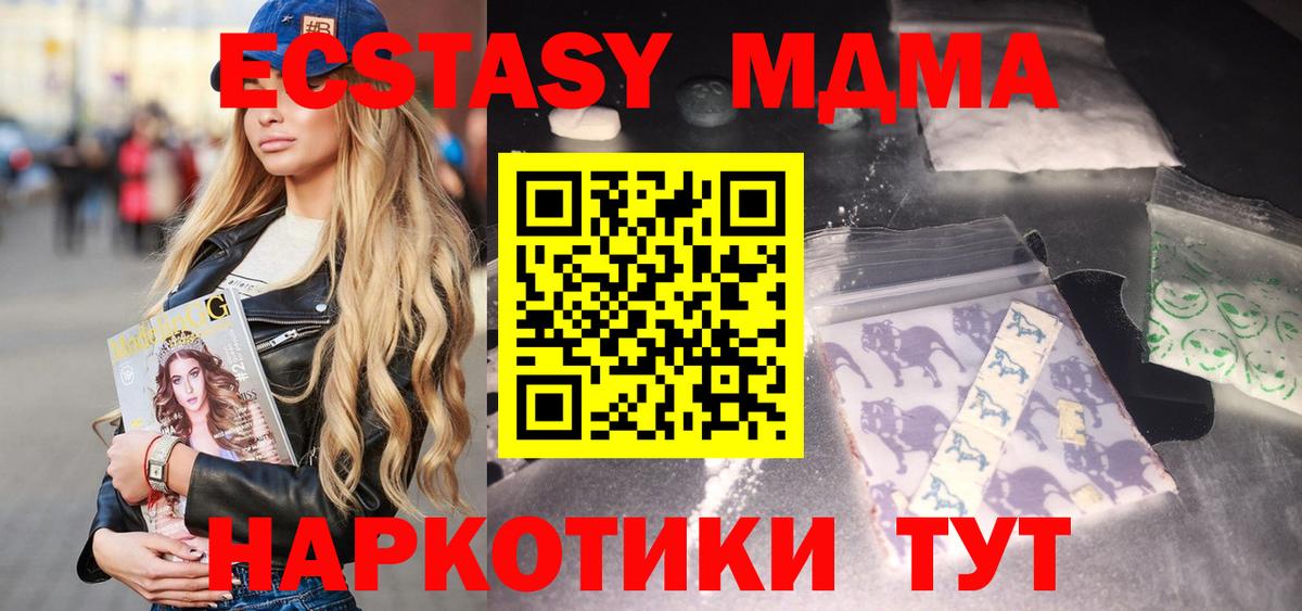 MDMA  MDMA crystal  Вход с VPN  Урюпинск 
