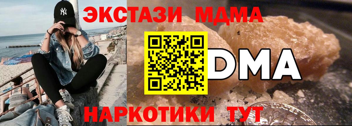 МДМА crystal Урюпинск