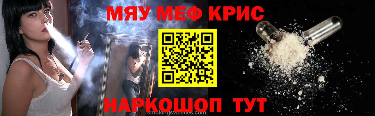 Меф мука Урюпинск
