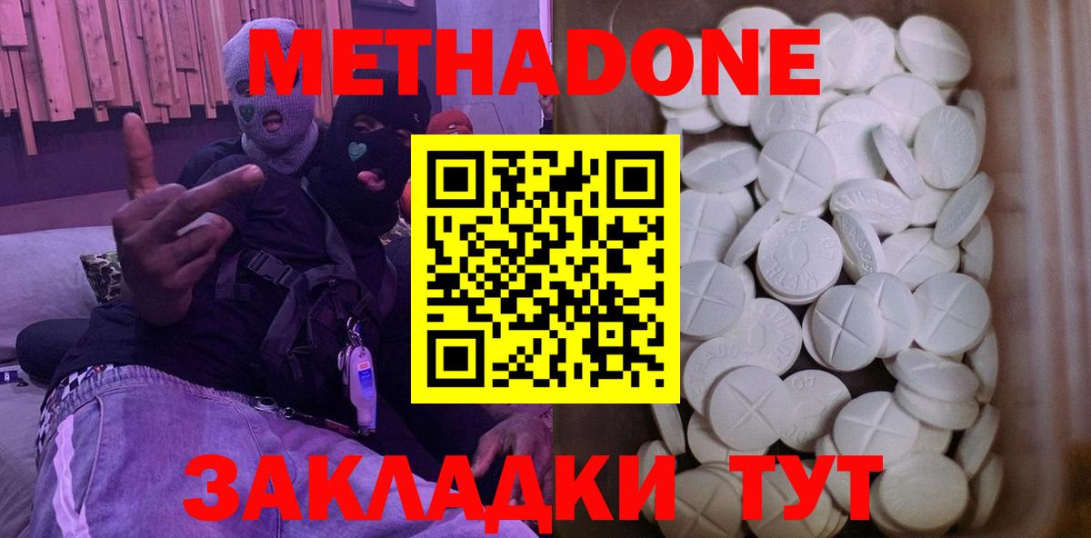 Метадон белоснежный  Вход с VPN  hydra зеркало  Урюпинск  Метадон methadone 