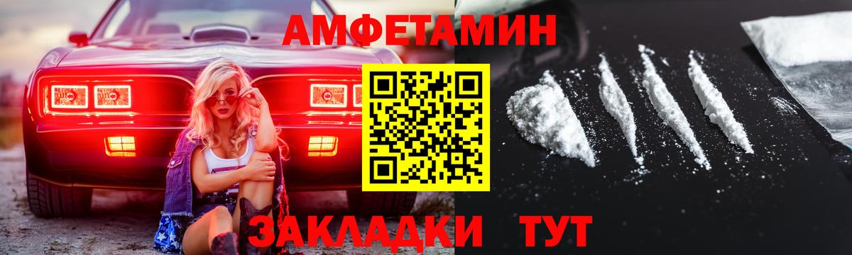 МЕТАМФЕТАМИН кристалл Урюпинск