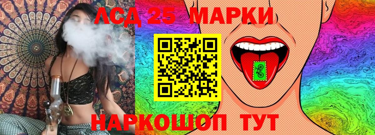 Марки 25I-NBOMe 1,8мг  Вход с VPN  Урюпинск 