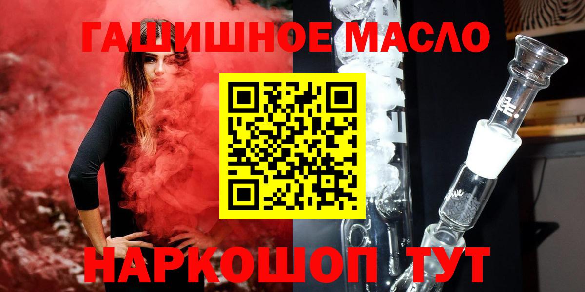 Дистиллят ТГК гашишное масло Урюпинск