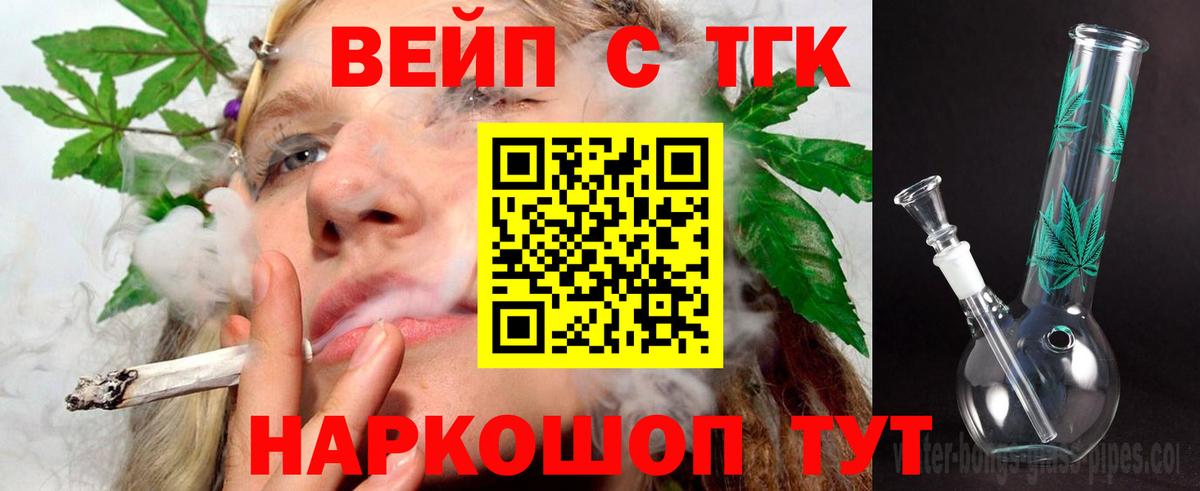 ТГК жижа  Вход с VPN  Урюпинск 